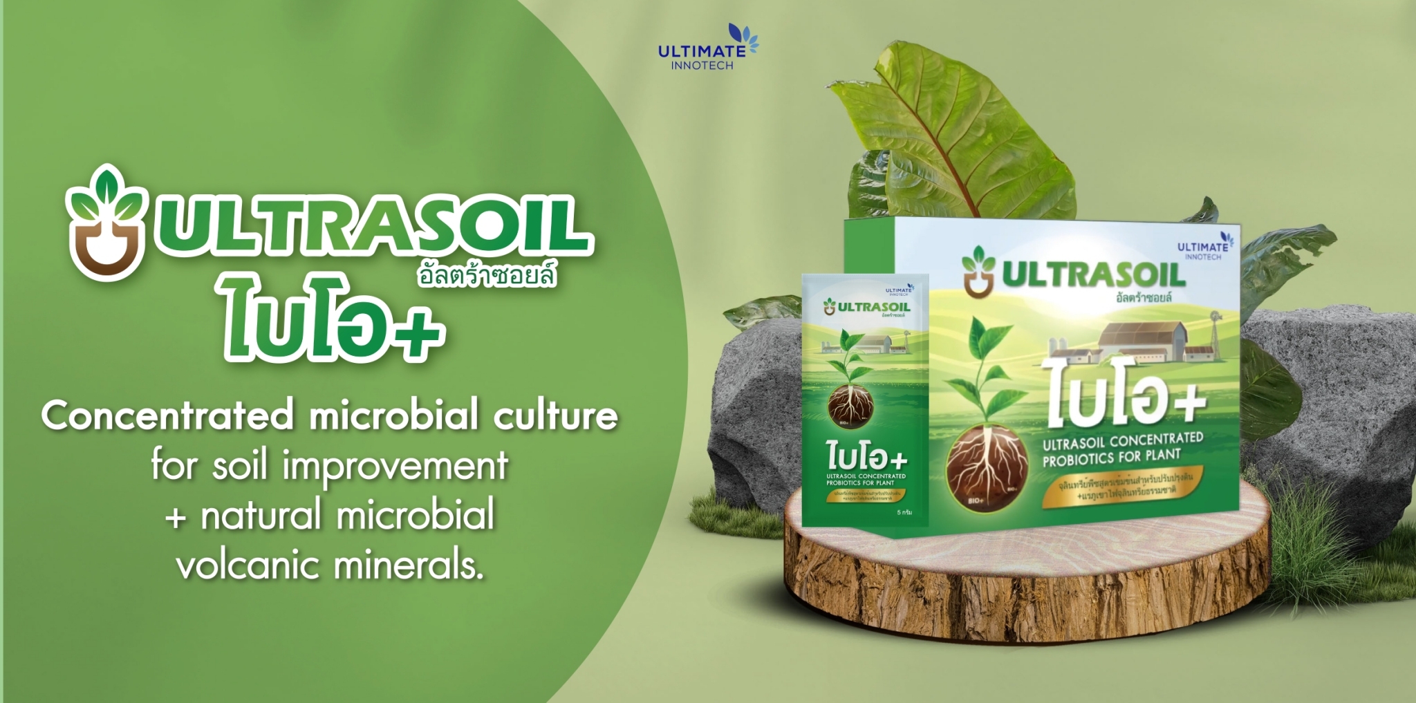Agricultural products ULTRASOIL BIO+ – Ultimate Innotech